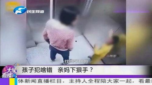 爆料大人打小孩犯法吗视频,大人打小孩视频引发热议,法律边界何在? 第2张 爆料大人打小孩犯法吗视频,大人打小孩视频引发热议,法律边界何在? 第2张