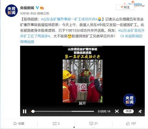 山东最新爆料事件视频大全,揭秘多起社会热点瞬间 第3张 山东最新爆料事件视频大全,揭秘多起社会热点瞬间 第3张